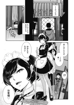 Page 73 of COMIC AUN 2024-04