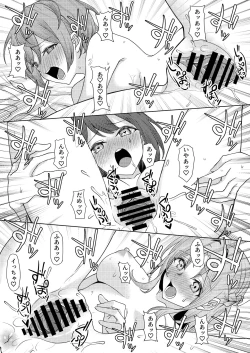Page 43 of 僕のことをイジメてくる幼馴染の友達と裏ではこっそりヤリまくってる本続