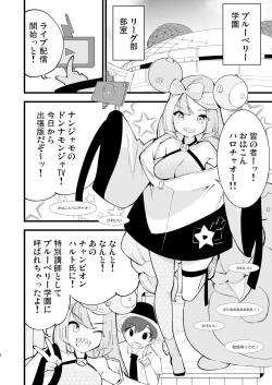 Page 6 of Saimin Nanjamo-chan 2