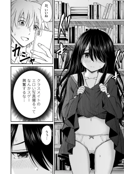 Page 15 of 地味で巨乳なクラスメイトの素顔を俺だけが知っている
