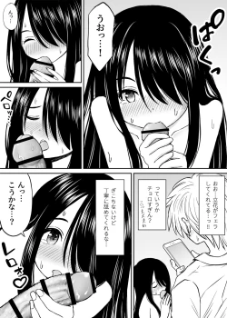 Page 27 of 地味で巨乳なクラスメイトの素顔を俺だけが知っている