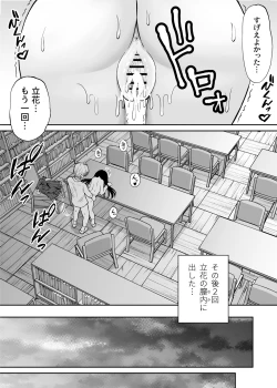 Page 40 of 地味で巨乳なクラスメイトの素顔を俺だけが知っている