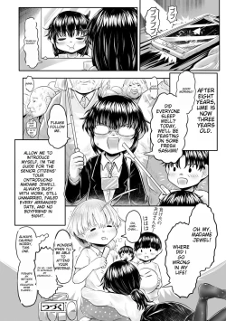 Page 124 of Kokyou no Tama Baa-sama