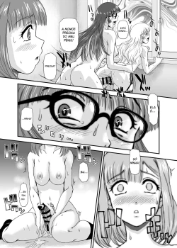 Page 31 of A Vida Escolar De Uma Futanari - 08