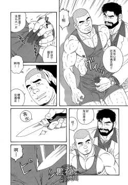 Page 21 of [Infinite Games][Chinese][Dark Night][Digital]