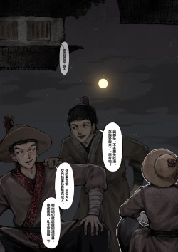 Page 115 of 金瓶梅 1-19+番外