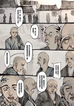 Page 152 of 金瓶梅 1-19+番外