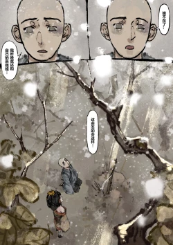 Page 167 of 金瓶梅 1-19+番外