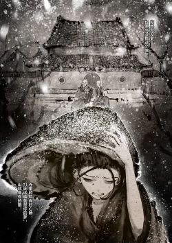 Page 170 of 金瓶梅 1-19+番外