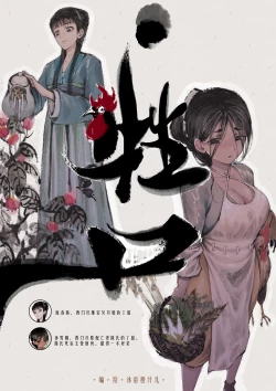 Page 30 of 金瓶梅 1-19+番外