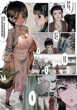 Page 33 of 金瓶梅 1-19+番外