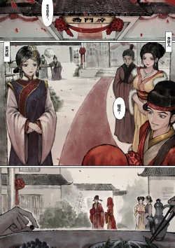 Page 49 of 金瓶梅 1-19+番外