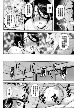 Page 169 of Tsumabiku Yoru ni...