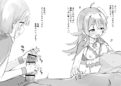 Page 3 of あさかほX'mas絵