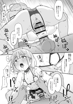 Page 7 of あさかほX'mas絵