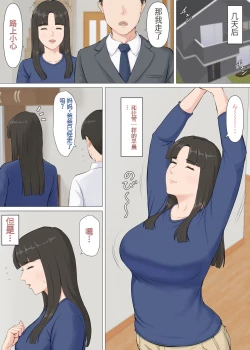 Page 66 of Kazu-kun to mama