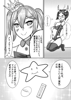 Page 16 of Magical Girl Queen Pink/Queen Yellow