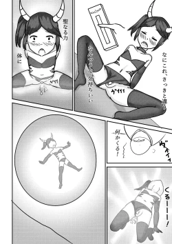 Page 18 of Magical Girl Queen Pink/Queen Yellow