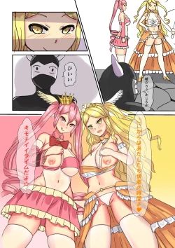 Page 26 of Magical Girl Queen Pink/Queen Yellow