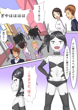 Page 9 of Magical Girl Queen Pink/Queen Yellow