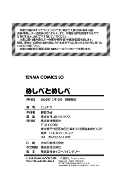 Page 103 of Sarasouju no Hana no Iro | The color of Sarasouju's flower