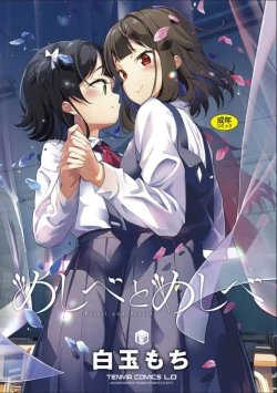 Page 1 of Sarasouju no Hana no Iro | The color of Sarasouju's flower