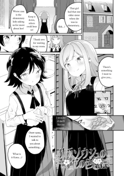 Page 72 of Sarasouju no Hana no Iro | The color of Sarasouju's flower