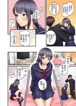 Page 15 of Shuugaku Ryokou Gentei【我一个人汉化】