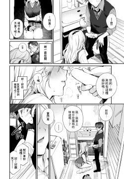 Page 12 of trip trap中文翻譯