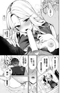 Page 15 of trip trap中文翻譯