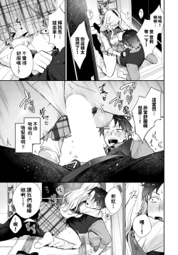 Page 17 of trip trap中文翻譯