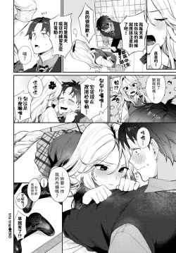 Page 26 of trip trap中文翻譯