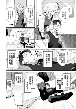 Page 4 of trip trap中文翻譯