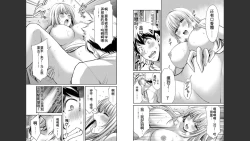 Page 23 of Giruti Sakuru vol 04Chinese Version《罪恶社团》第4卷31-41话，AI机翻汉化
