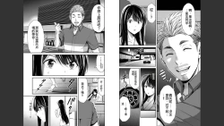 Page 52 of Giruti Sakuru vol 04Chinese Version《罪恶社团》第4卷31-41话，AI机翻汉化