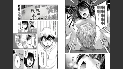 Page 63 of Giruti Sakuru vol 04Chinese Version《罪恶社团》第4卷31-41话，AI机翻汉化