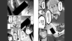 Page 67 of Giruti Sakuru vol 04Chinese Version《罪恶社团》第4卷31-41话，AI机翻汉化