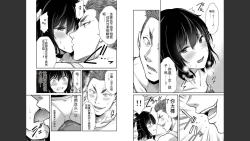 Page 6 of Giruti Sakuru vol 04Chinese Version《罪恶社团》第4卷31-41话，AI机翻汉化