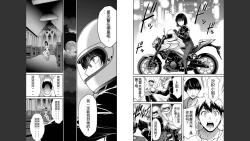Page 70 of Giruti Sakuru vol 04Chinese Version《罪恶社团》第4卷31-41话，AI机翻汉化