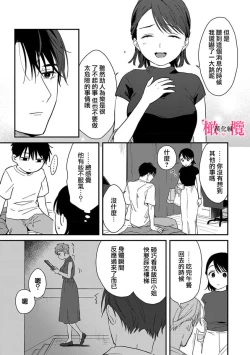 Page 138 of syokorabu】 sindou kun ha to ri atuka i tyuui。 ～ kouhai ga seiteki sugi te koma xtu te masu!?～0106