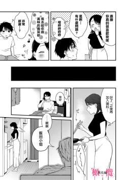Page 140 of syokorabu】 sindou kun ha to ri atuka i tyuui。 ～ kouhai ga seiteki sugi te koma xtu te masu!?～0106