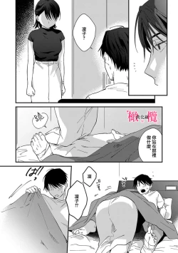 Page 142 of syokorabu】 sindou kun ha to ri atuka i tyuui。 ～ kouhai ga seiteki sugi te koma xtu te masu!?～0106