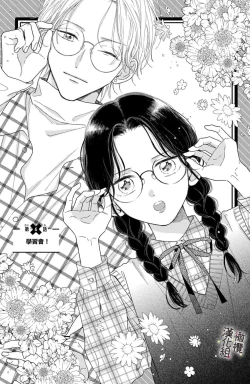 Page 157 of syokorabu】 sindou kun ha to ri atuka i tyuui。 ～ kouhai ga seiteki sugi te koma xtu te masu!?～0106