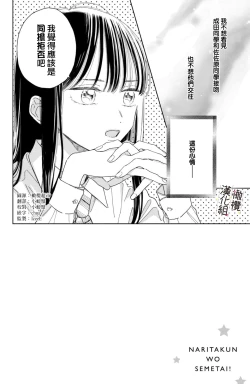 Page 158 of syokorabu】 sindou kun ha to ri atuka i tyuui。 ～ kouhai ga seiteki sugi te koma xtu te masu!?～0106