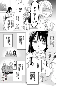 Page 159 of syokorabu】 sindou kun ha to ri atuka i tyuui。 ～ kouhai ga seiteki sugi te koma xtu te masu!?～0106