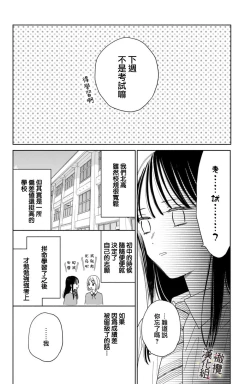 Page 164 of syokorabu】 sindou kun ha to ri atuka i tyuui。 ～ kouhai ga seiteki sugi te koma xtu te masu!?～0106