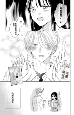 Page 165 of syokorabu】 sindou kun ha to ri atuka i tyuui。 ～ kouhai ga seiteki sugi te koma xtu te masu!?～0106