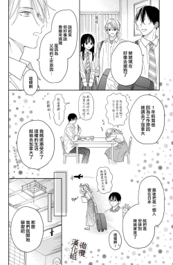 Page 170 of syokorabu】 sindou kun ha to ri atuka i tyuui。 ～ kouhai ga seiteki sugi te koma xtu te masu!?～0106