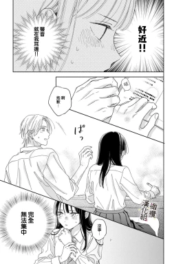 Page 173 of syokorabu】 sindou kun ha to ri atuka i tyuui。 ～ kouhai ga seiteki sugi te koma xtu te masu!?～0106