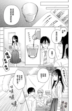 Page 175 of syokorabu】 sindou kun ha to ri atuka i tyuui。 ～ kouhai ga seiteki sugi te koma xtu te masu!?～0106